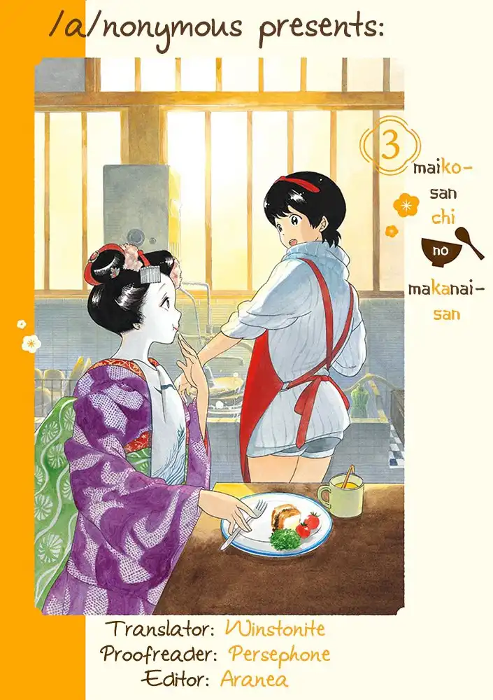 Maiko-san Chi no Makanai-san Chapter 19.5 16